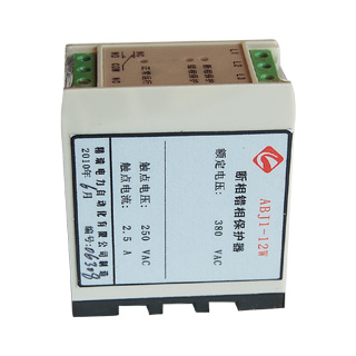 ABJ1-12W断相与相序保护继电器